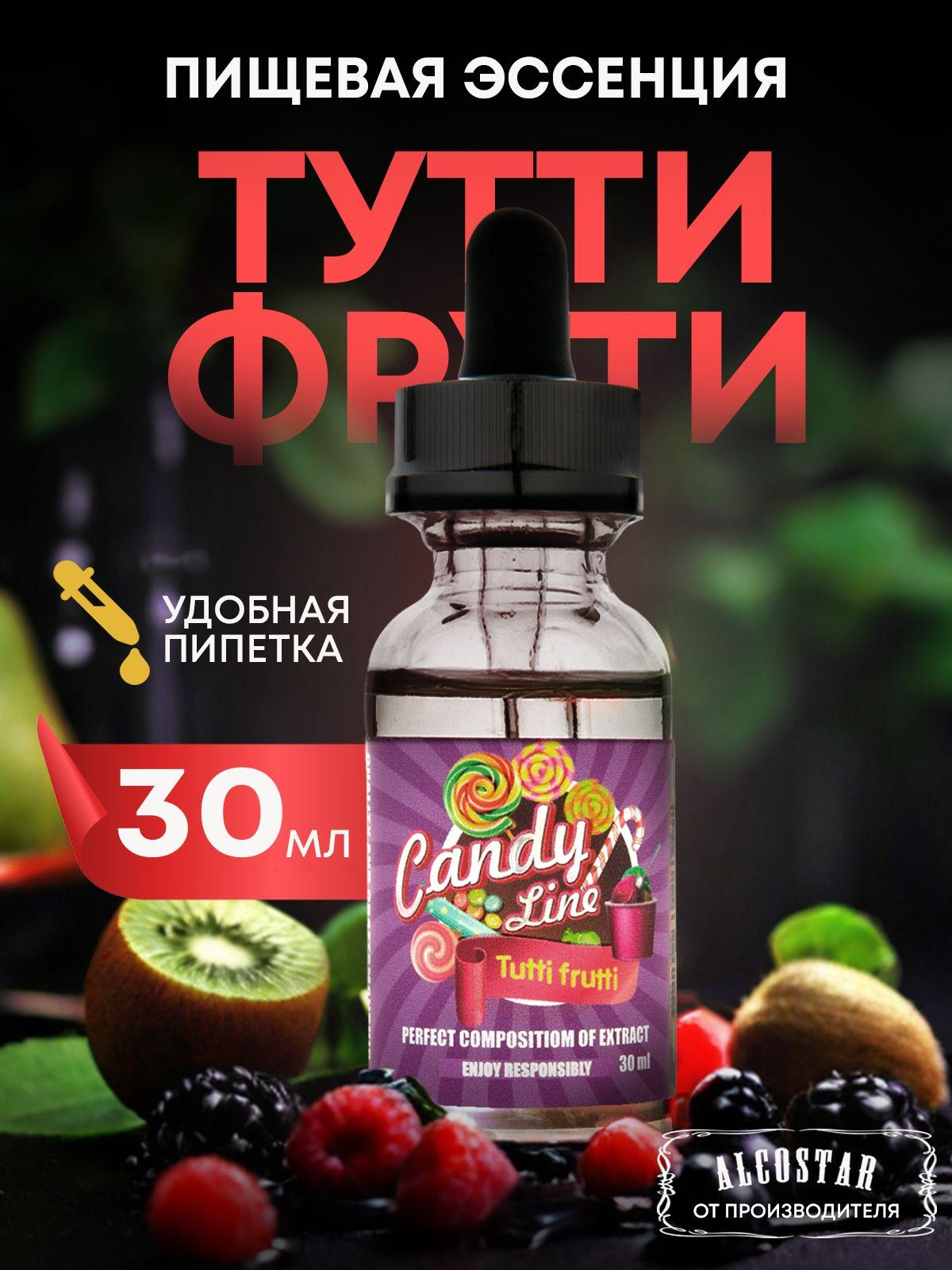 Эссенция кондитерская ТУТТИ ФРУТТИ Tutti Frutti вкусовой концентрат (ароматизатор пищевой), 30 мл