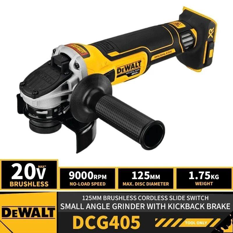 DEWALT DCG405NT 125MM бесщеточный аккумуляторный ползунковый переключатель маленькая угловая шлифовальная машина с тормозом отдачи 20 В электроинструменты 9000 об/мин