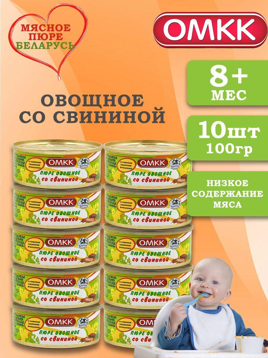 Пюре детское овощное со свининой 10шт