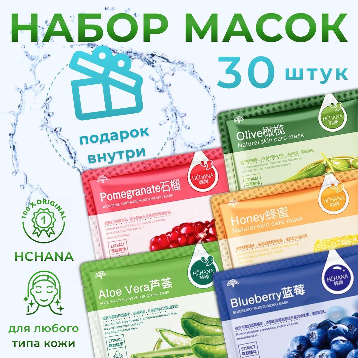 HCHANA Маска косметическая Восстановление Для всех типов кожи