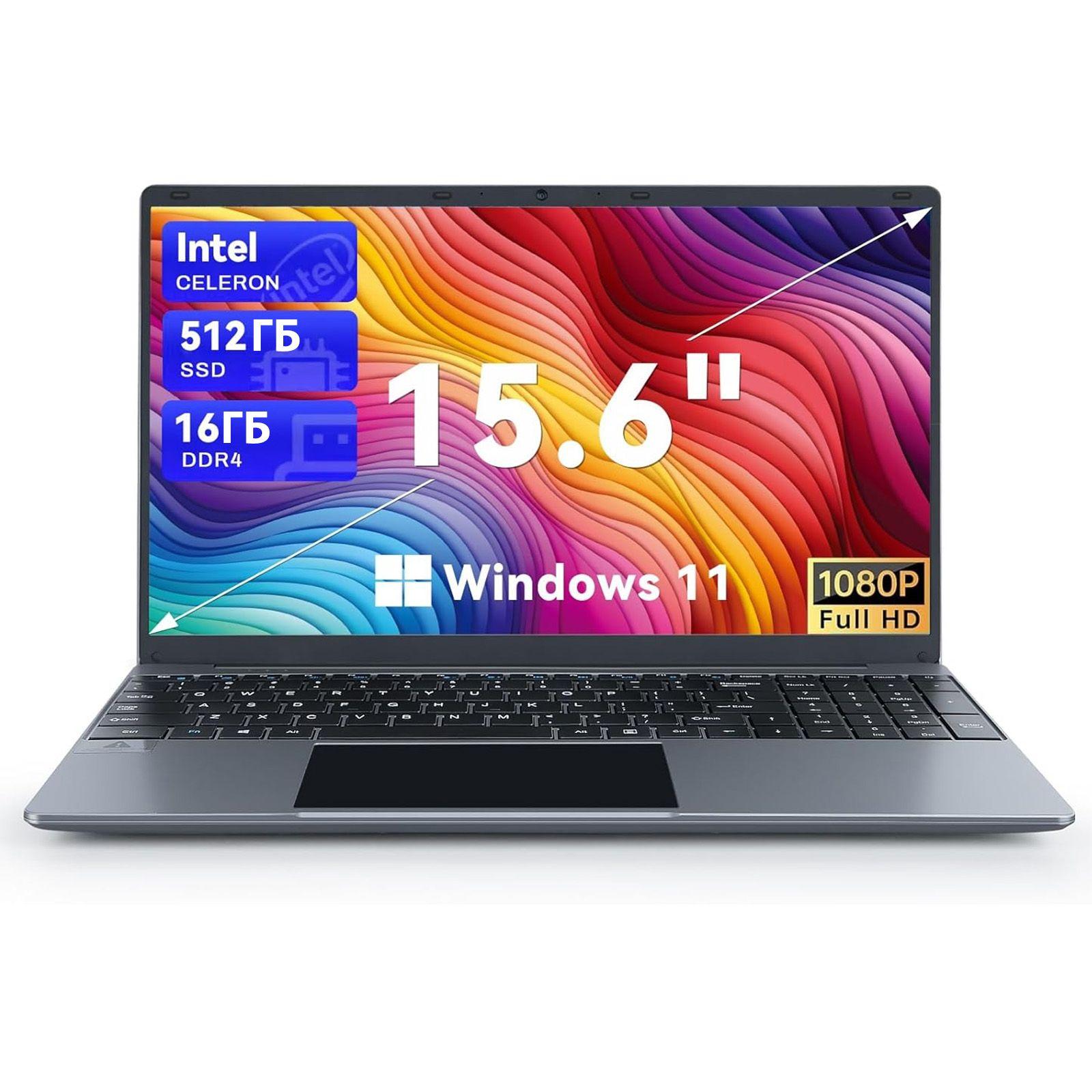 N5095-15.6" Ноутбук 15.6", Intel N5095, RAM 16 ГБ, SSD 512 ГБ, Intel UHD Graphics, Windows 11, серый,Русская клавиатура Ноутбук 15.6", Intel Celeron N5095A, RAM 16 ГБ, SSD, Windows Home, (LT1505), темно-серый, Русская раскладка