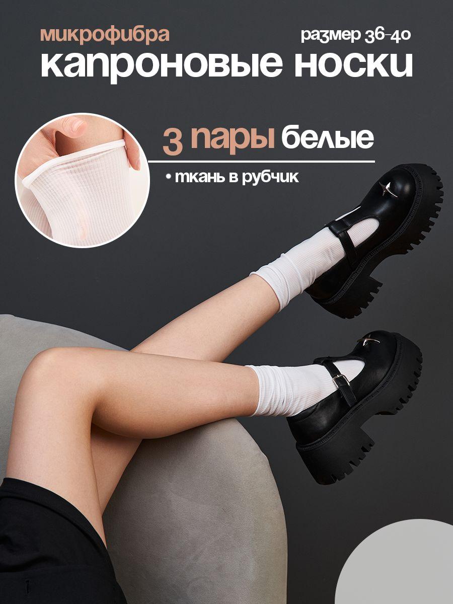 Комплект носков Say!Socks, 3 пары