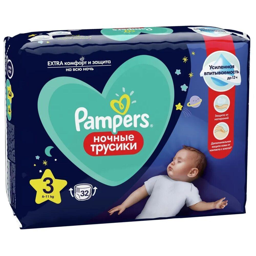 Pampers Трусики, ночные, 3 (6-11 кг.), 32 шт.