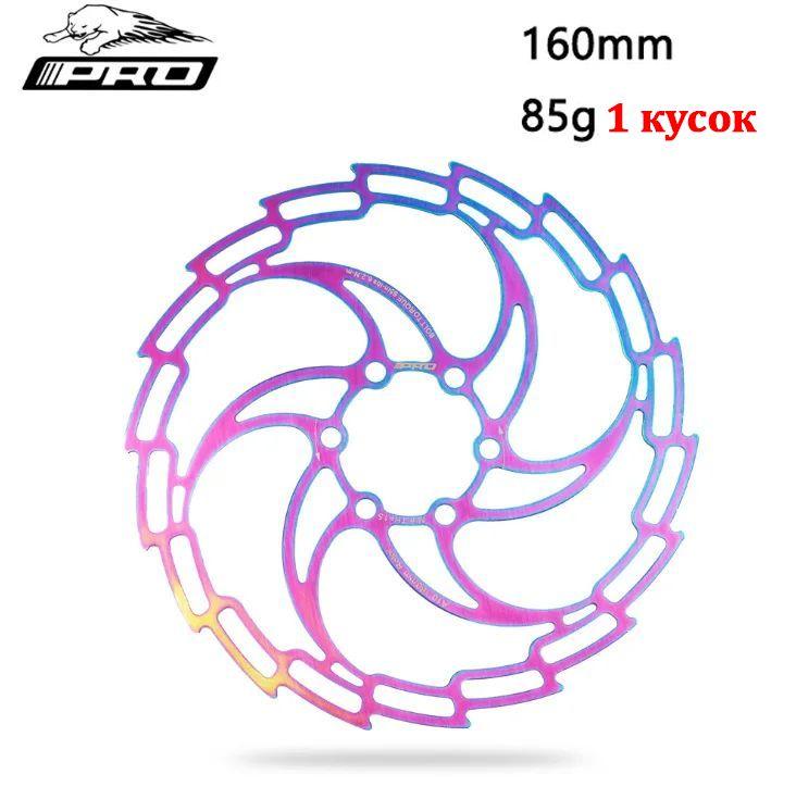 Велосипедный Тормозной Диск IIIPRO 160 Мм С 6 Отверстиями, Цветной Дисковый Тормоз