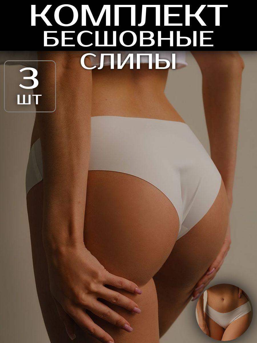 Комплект трусов слипы Femme Fashions Нижнее белье, 3 шт