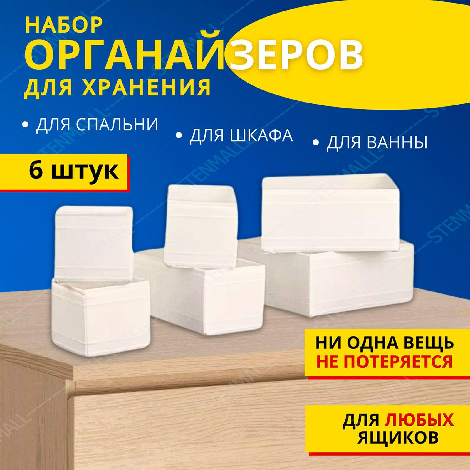 IKEA Органайзер для вещей 28х28х13 см.