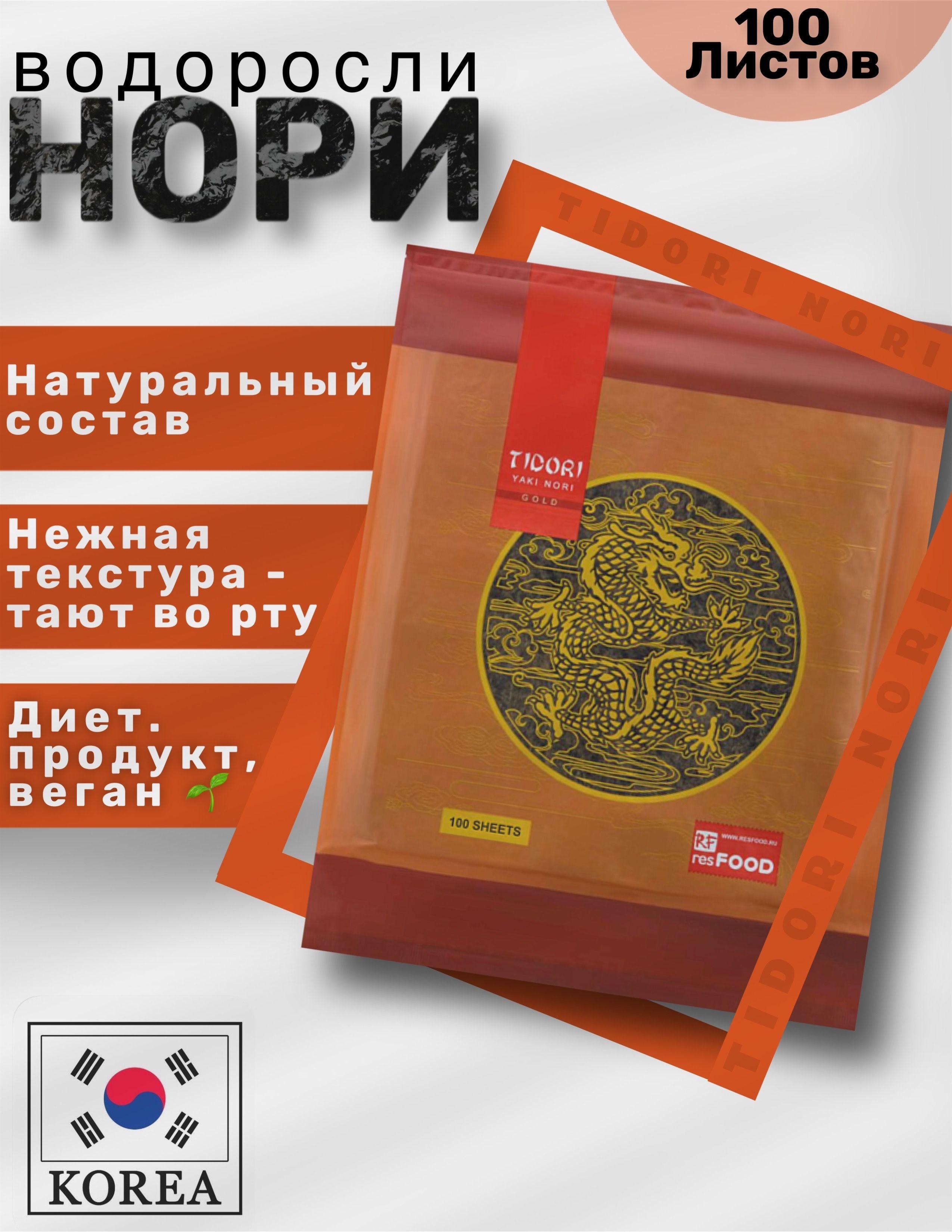 Tidori | Водоросли Нори Tidori , Корея,100 л.