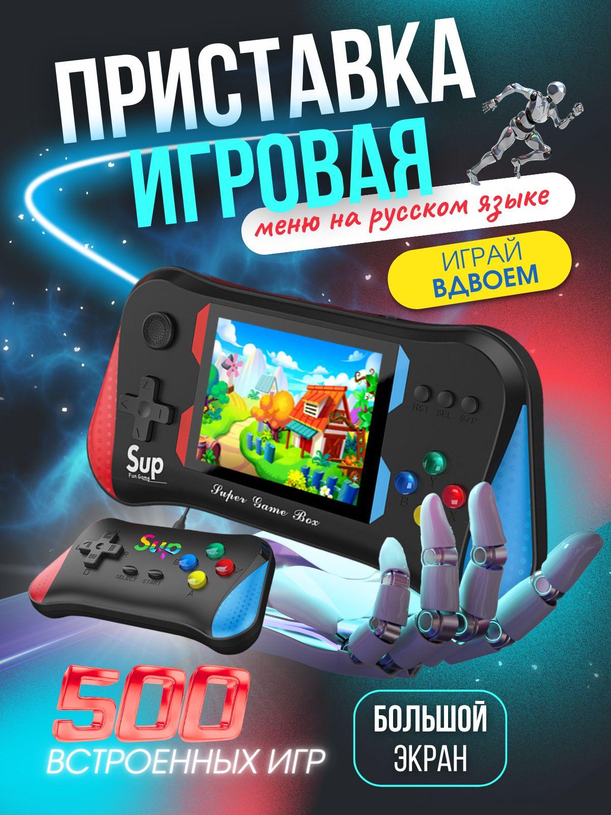 Портативная игровая ретро приставка Х7М