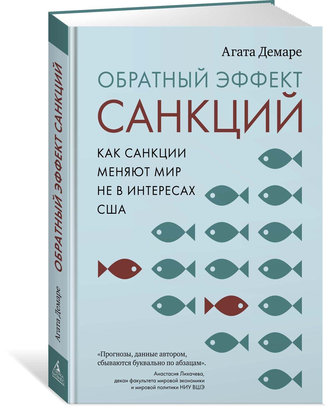 Обратный эффект санкций. Как санкции меняют мир не в интересах США | None