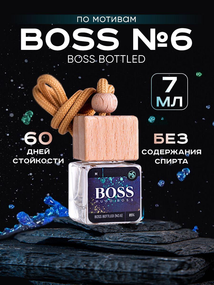 Автопарфюм ароматизатор в машину подвесной Boss №6