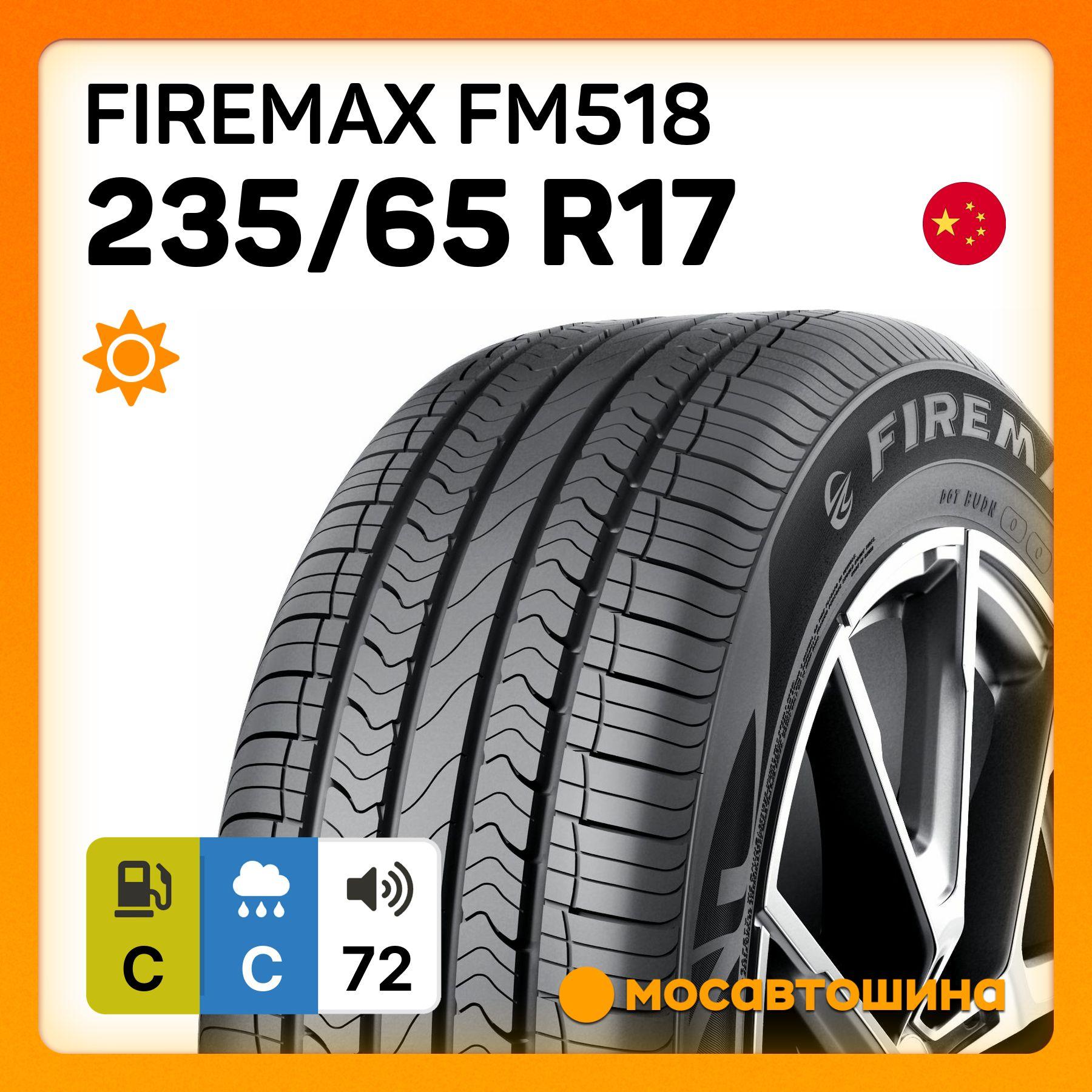 Firemax FM518 XL Шины  летние 235/65  R17 108H