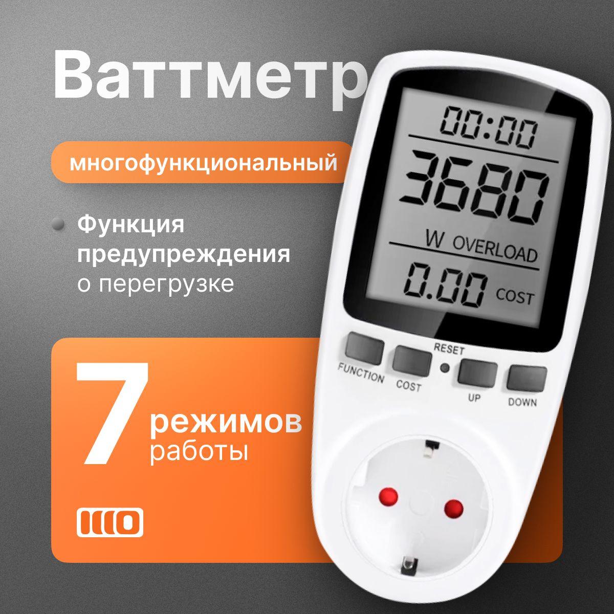 1000 и 1 товар | Ваттметр в розетку цифровой измеритель напряжения в розетке с таймером