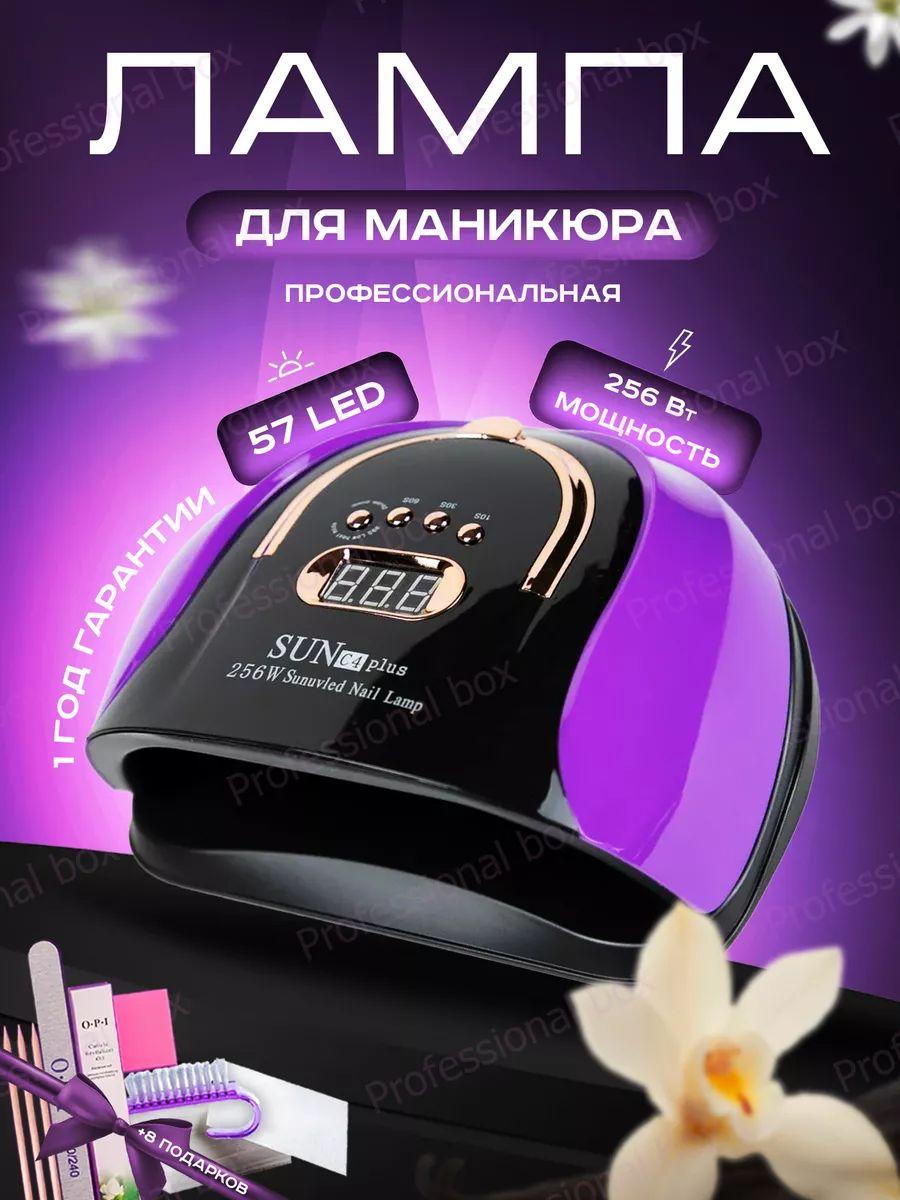 Лампа для маникюра и педикюра SUN C4 plus