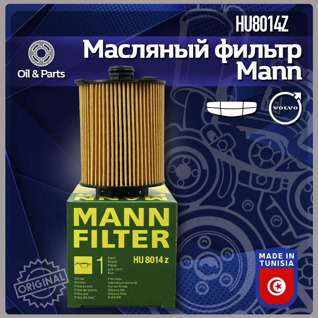 Фильтр масляный MANN HU8014Z