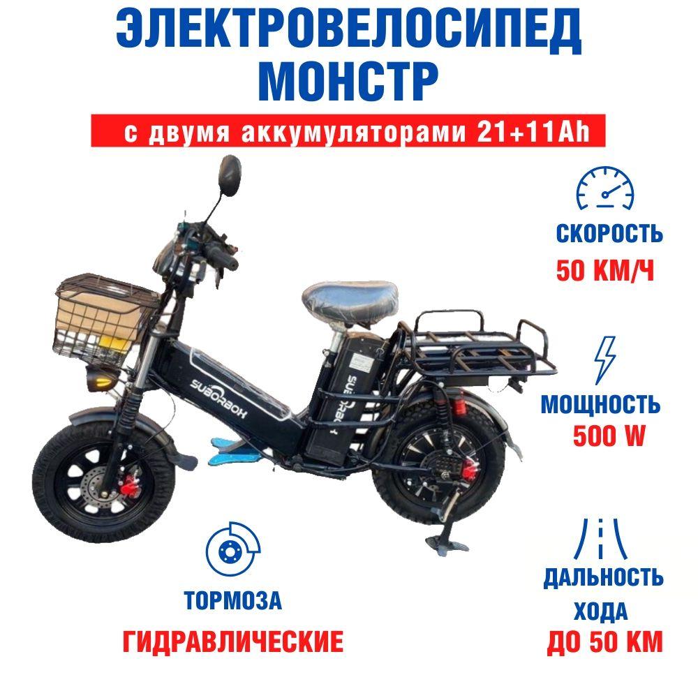 ROOBAX | Электровелосипед МОНСТР с двумя аккумуляторами 60V/32Ah (21+11), 800W