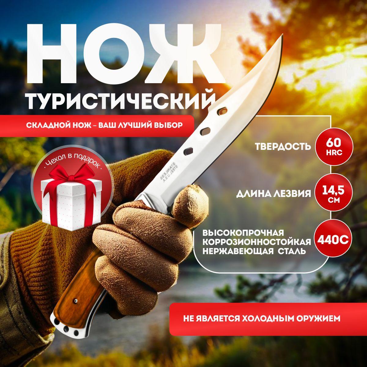 Нож складной туристический, охотничий, тактический TopNotch, длина лезвия 14.5 см, сталь 440