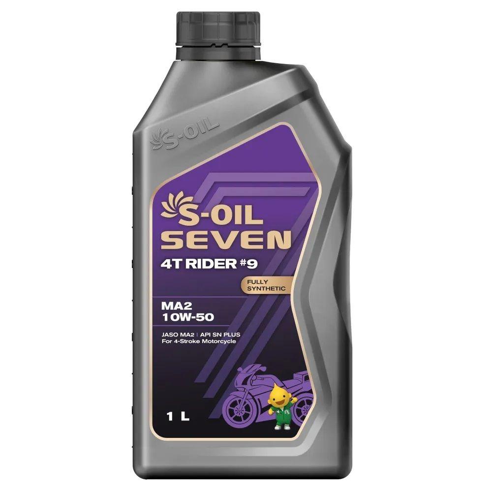 S-OIL SEVEN 4T RIDER #9  SN/MA2 10W-50 Масло моторное, Синтетическое, 1 л