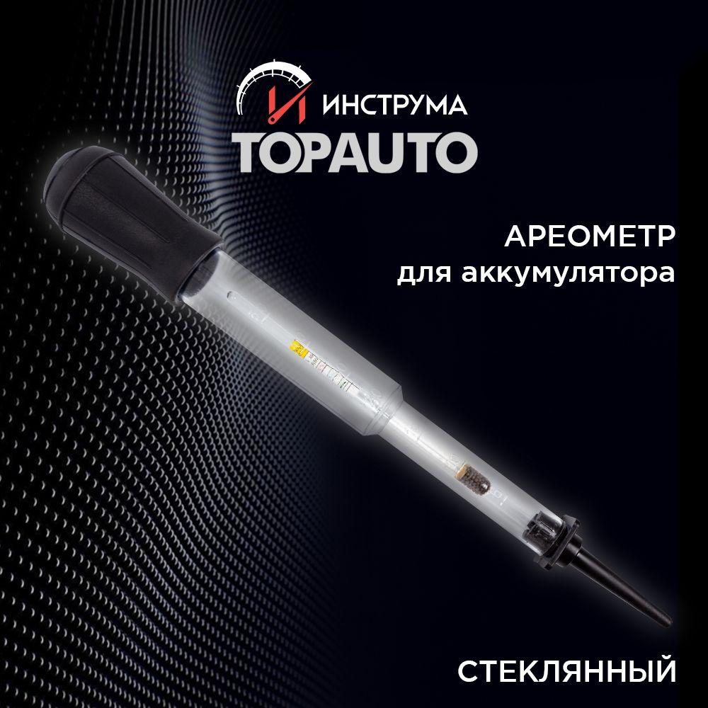 Ареометр для аккумулятора (для электролита) стеклянный, ТОПАВТО (TOPAUTO), АЭ