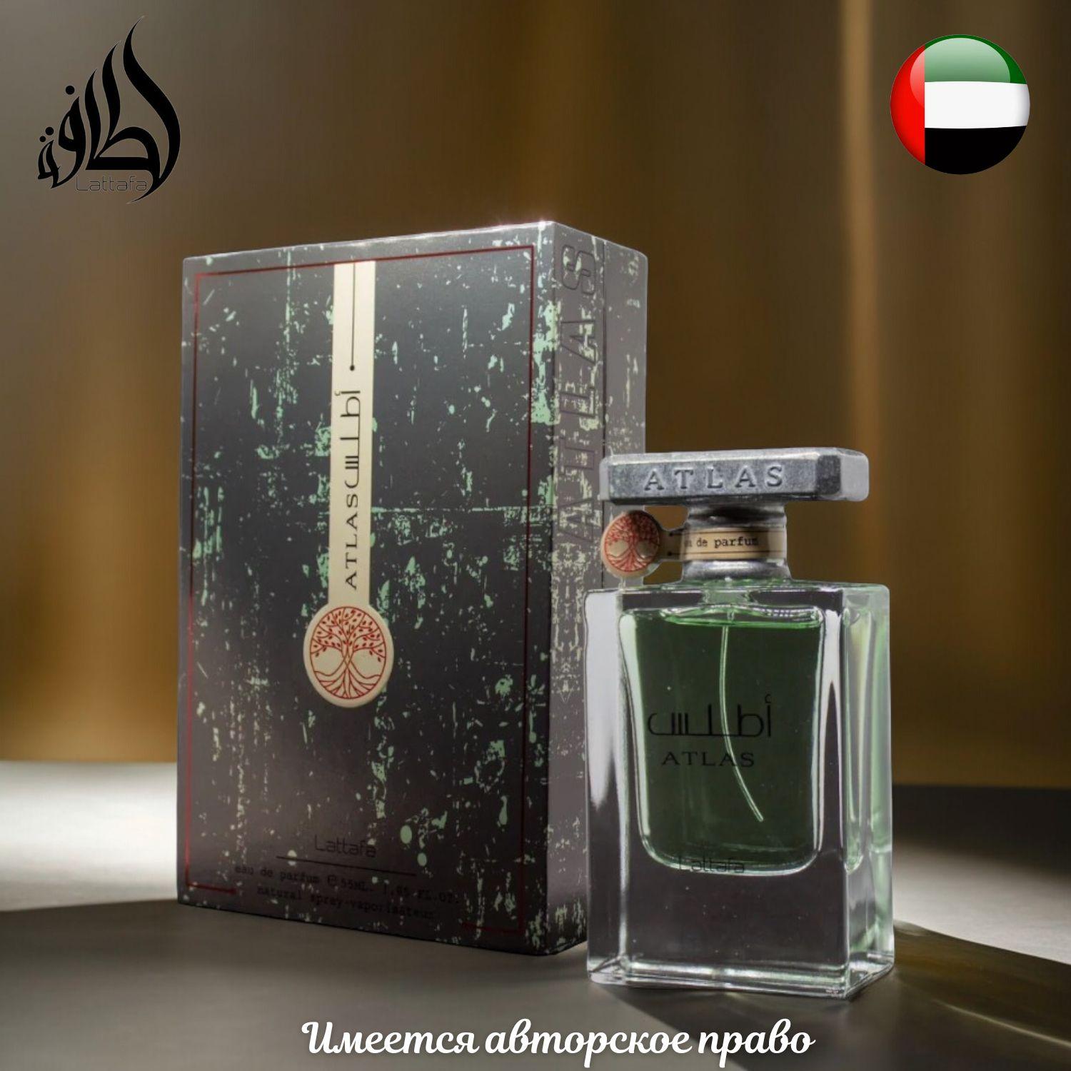 Lattafa Perfumes Духи Atlas 55 мл