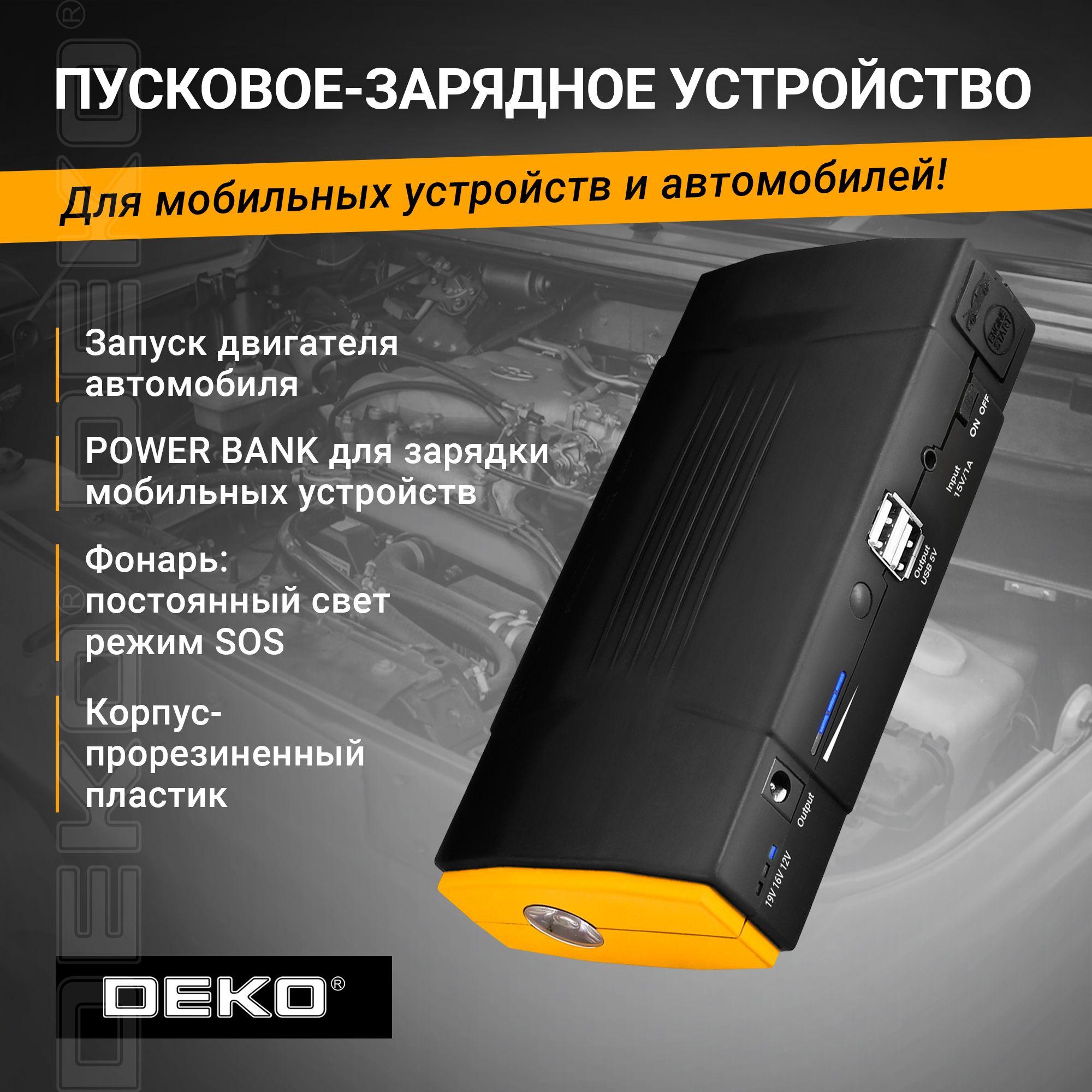 Пусковое устройство с аккумулятором на 18 000 mAh в наборе DEKO DKJS18000mAh auto kit