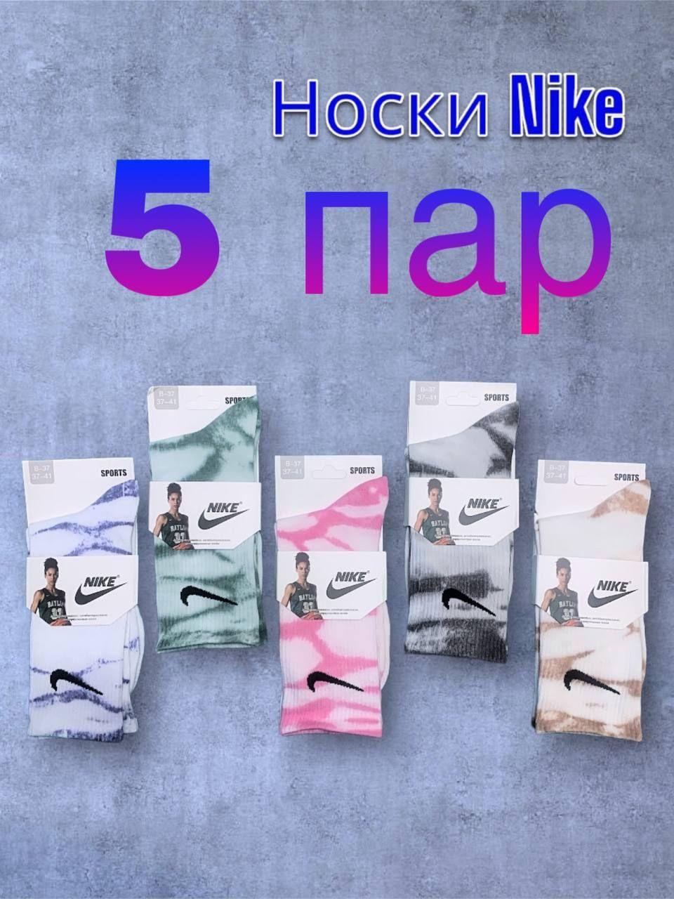 Комплект носков Nike, 5 пар