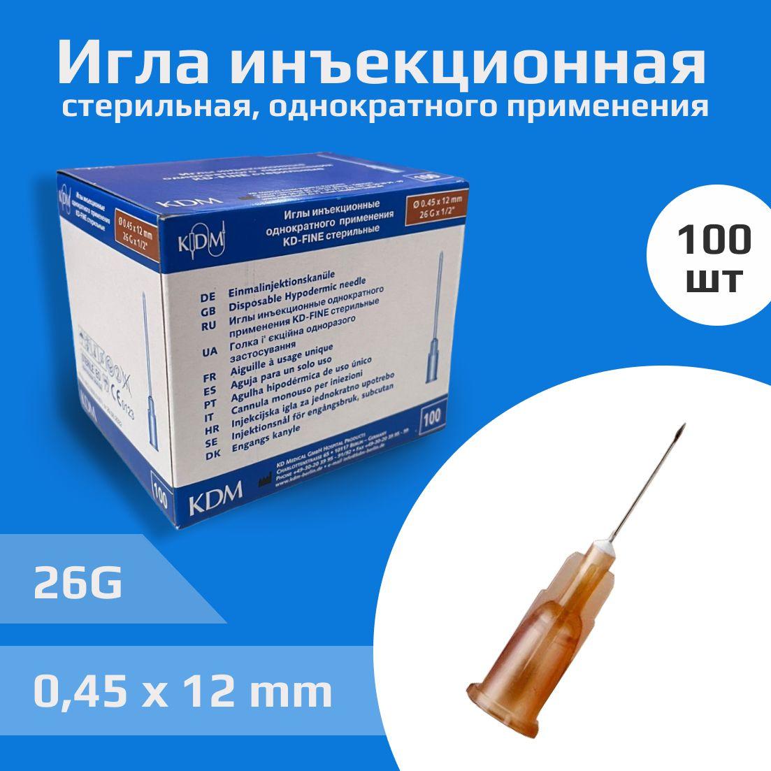 Иглы инъекционные KDM KD-Fine 26G (0.45х12 mm) стерильные, одноразовые (100 шт)