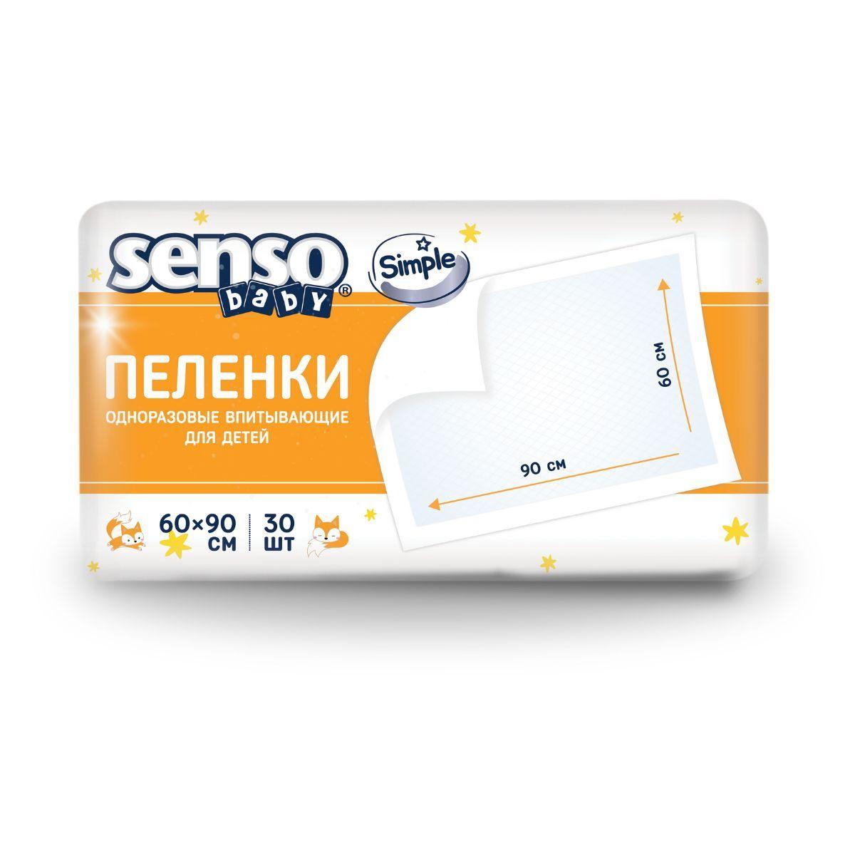 Senso Baby Пеленка одноразовая 60 х 90 см 3 слоя 30шт.