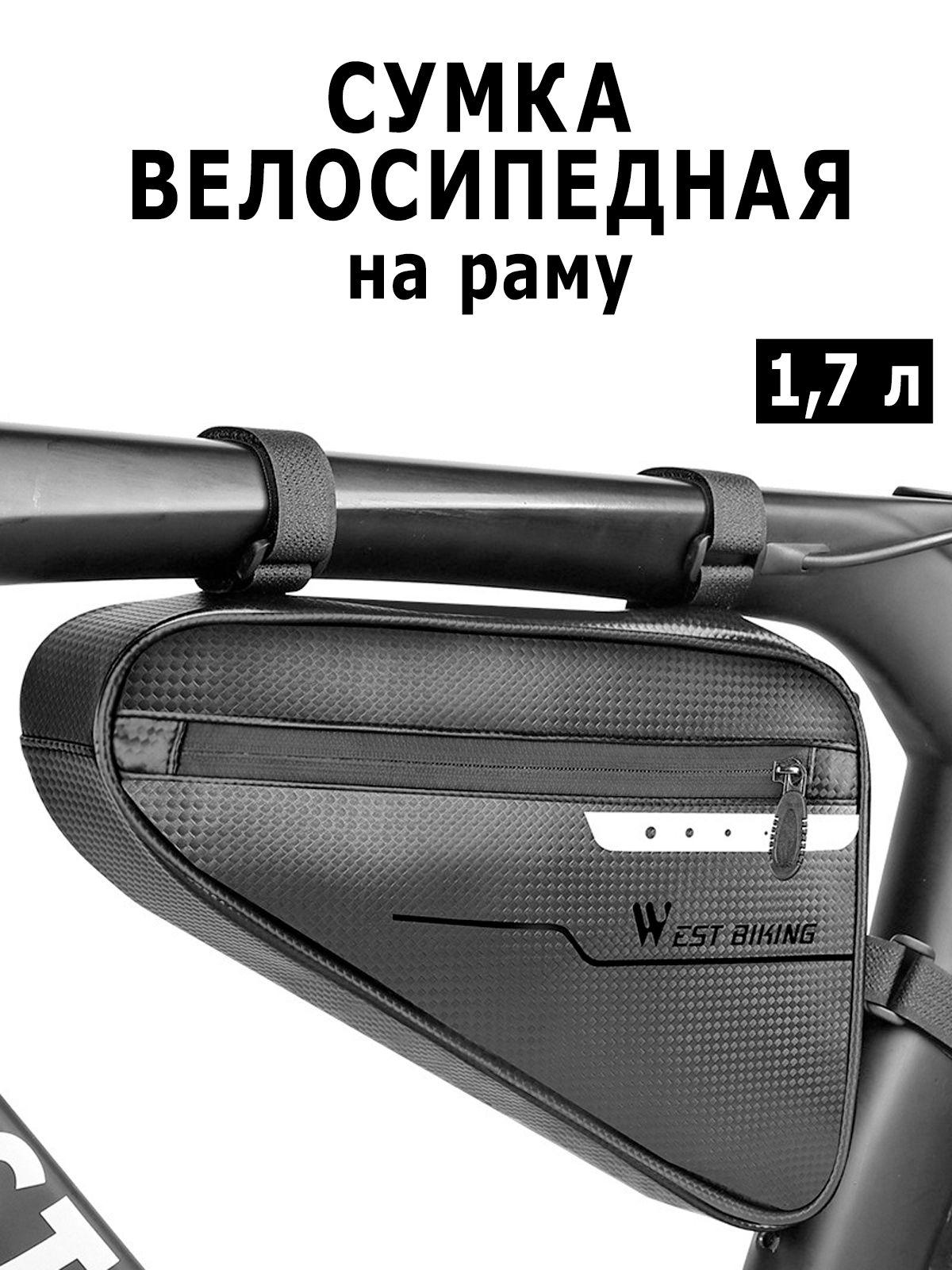 West Biking Велосумка, объем: 1.7 л