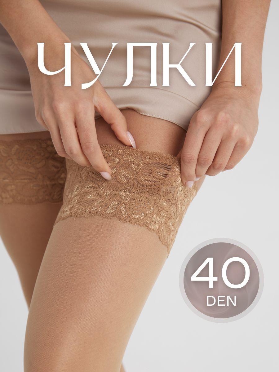 Чулки Jiva, 40 ден 1 пара