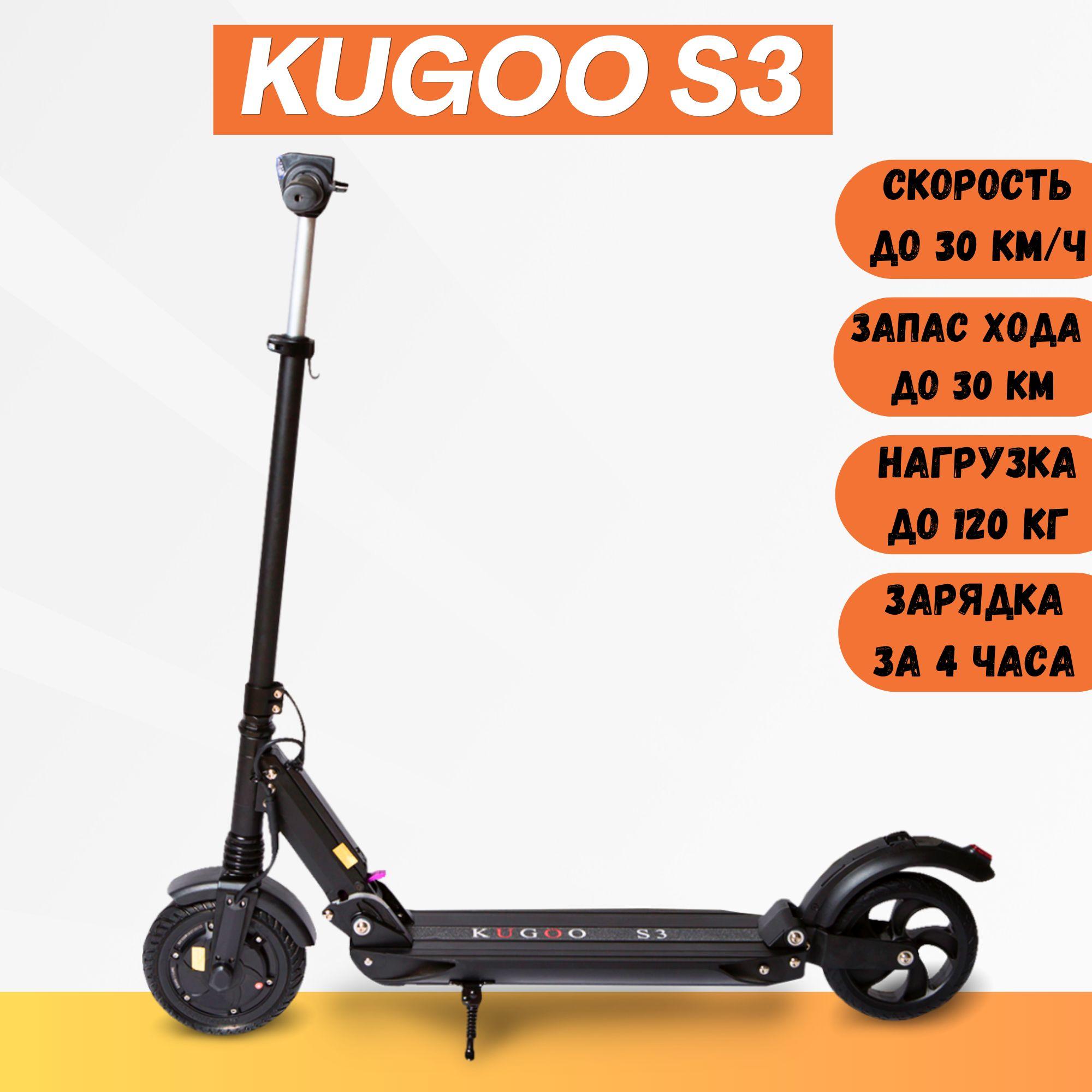 Электросамокат Kugoo S3 Jilong (Рестайлинг 2024)