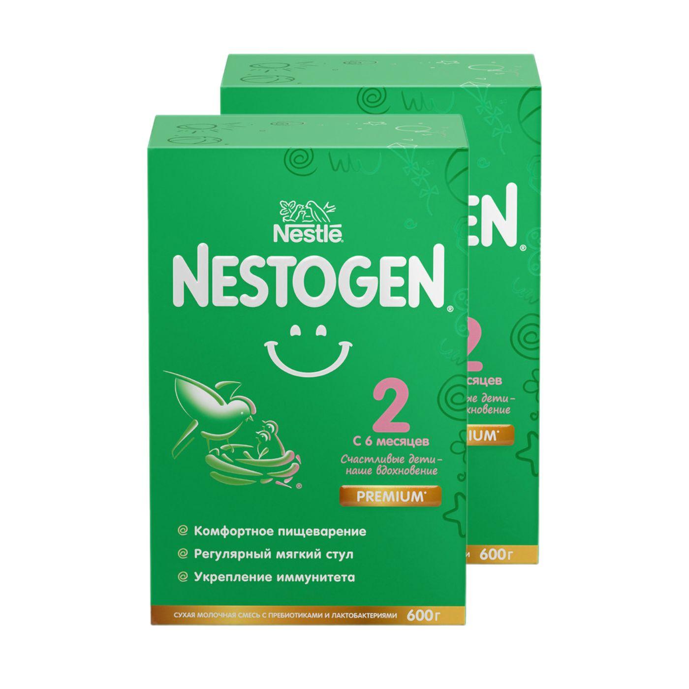 Молочная смесь Nestle Nestogen Premium 2, с 6 месяцев, для регулярного мягкого стула, 600 г 2 упаковки