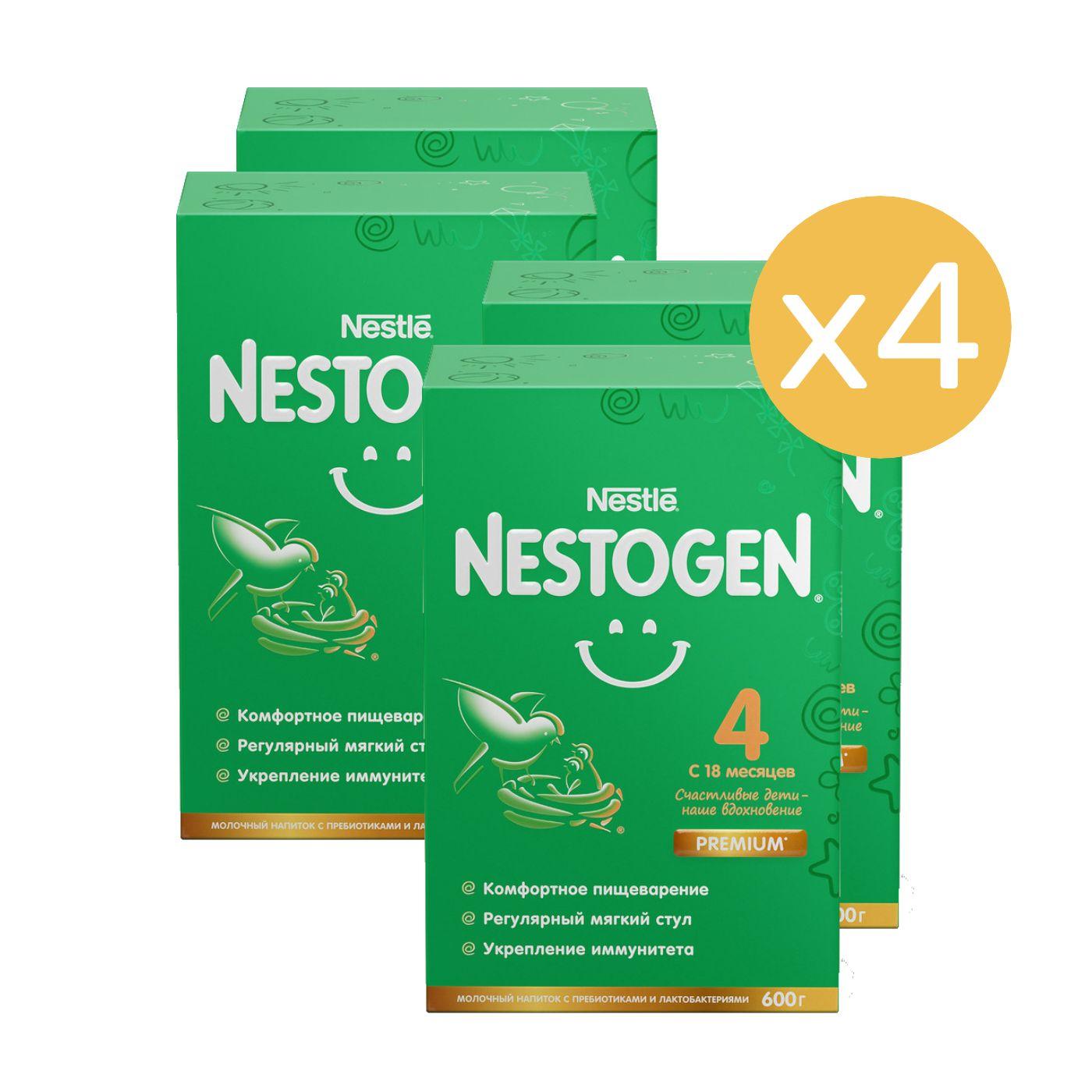 Молочко детское Nestle Nestogen Premium 4, с 18 месяцев, для комфортного пищеварения, 600 г 4 шт