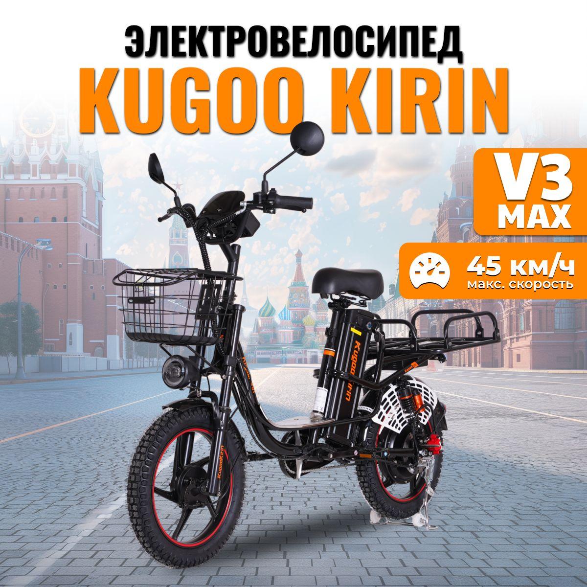 Kugoo Электровелосипед 2024, 500 Вт