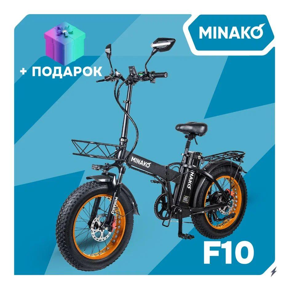 Электровелосипед для взрослых MINAKO F10 PRO