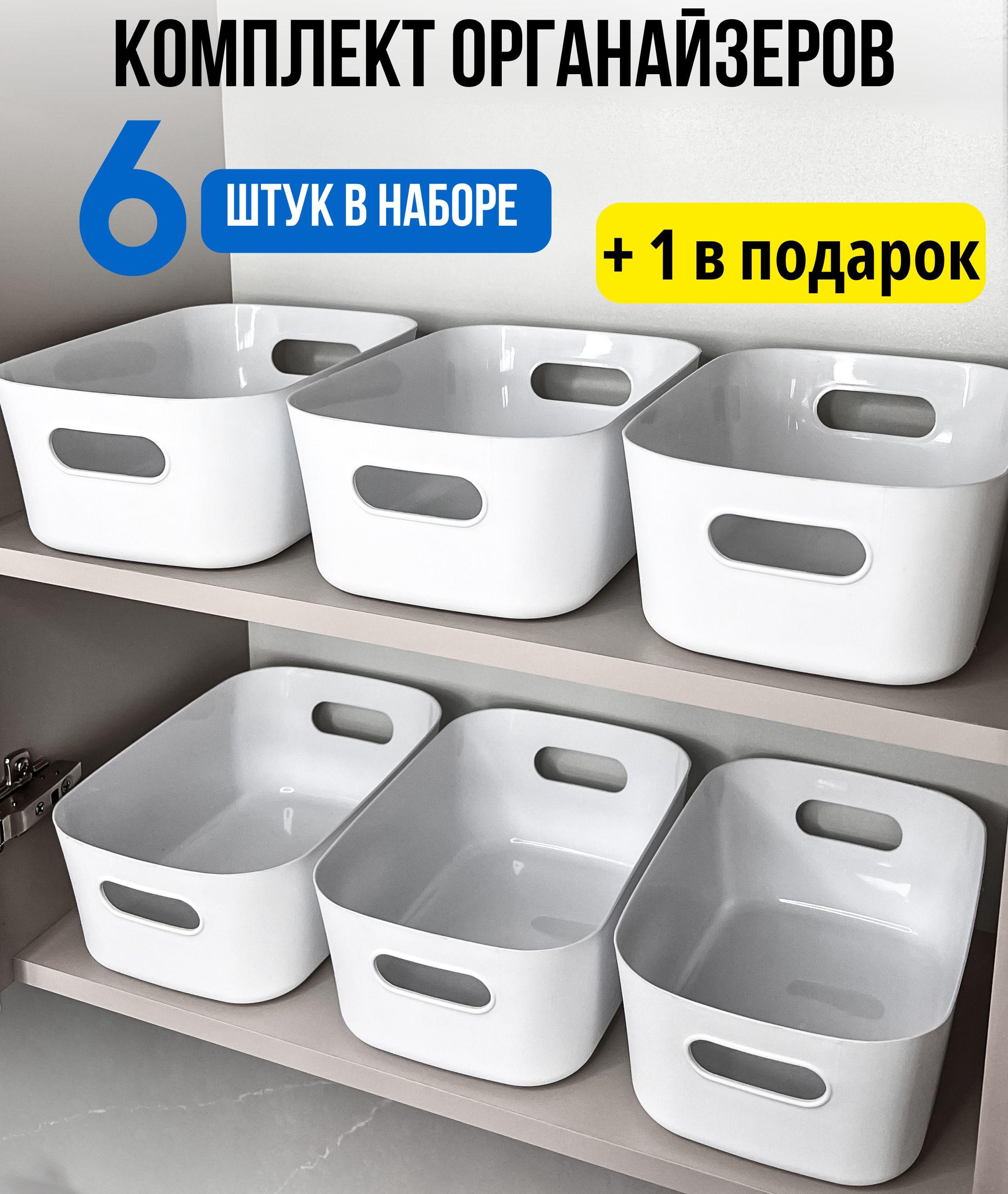 IKEA Органайзер для вещей 20х14х7 см.