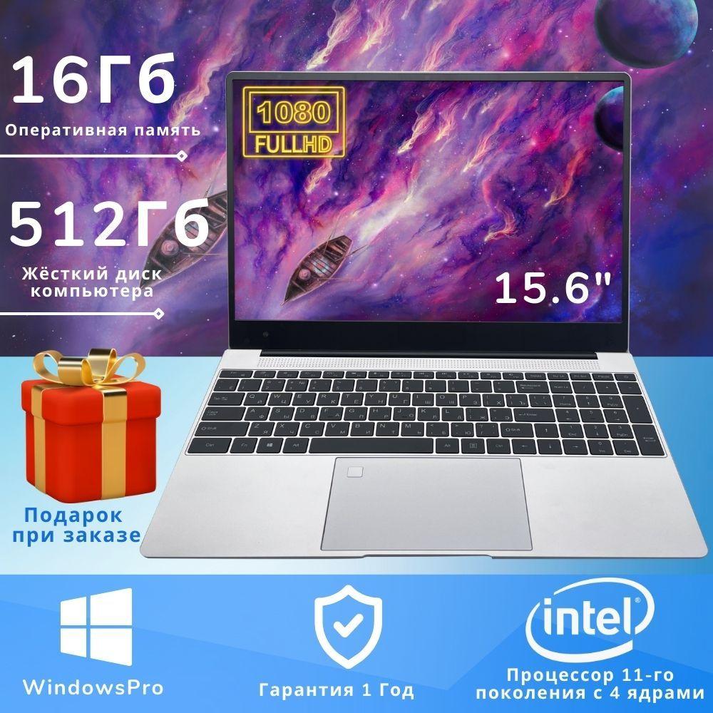 Fedemer | Fedemer n5095A Игровой ноутбук 15.6", Intel Celeron N5095, RAM 16 ГБ, SSD 512 ГБ, Intel UHD Graphics 620, Windows Pro, серебристый, черный, Русская раскладка