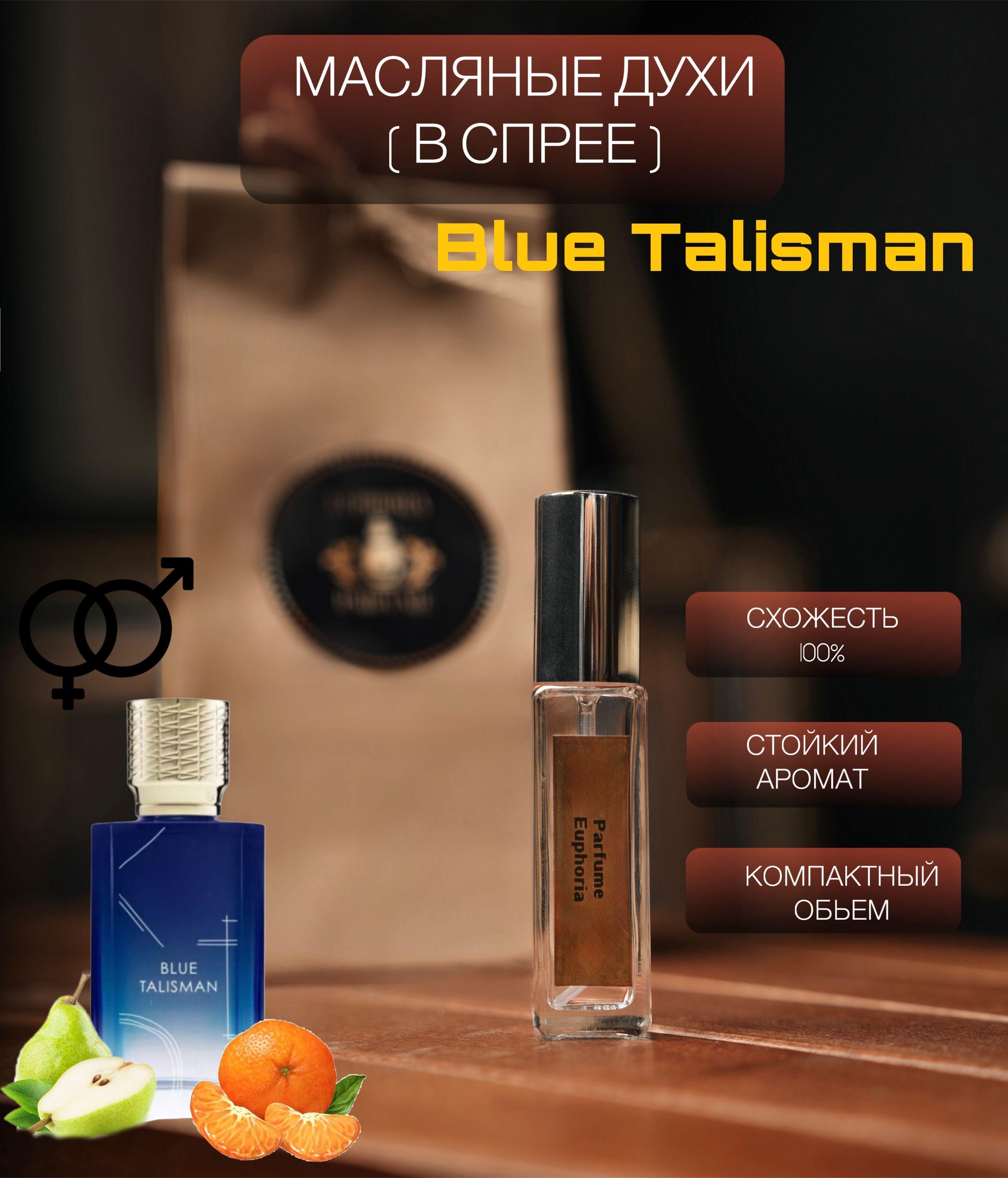 Parfume Euphoria | Духи женские Blue Talisman, 10 мл