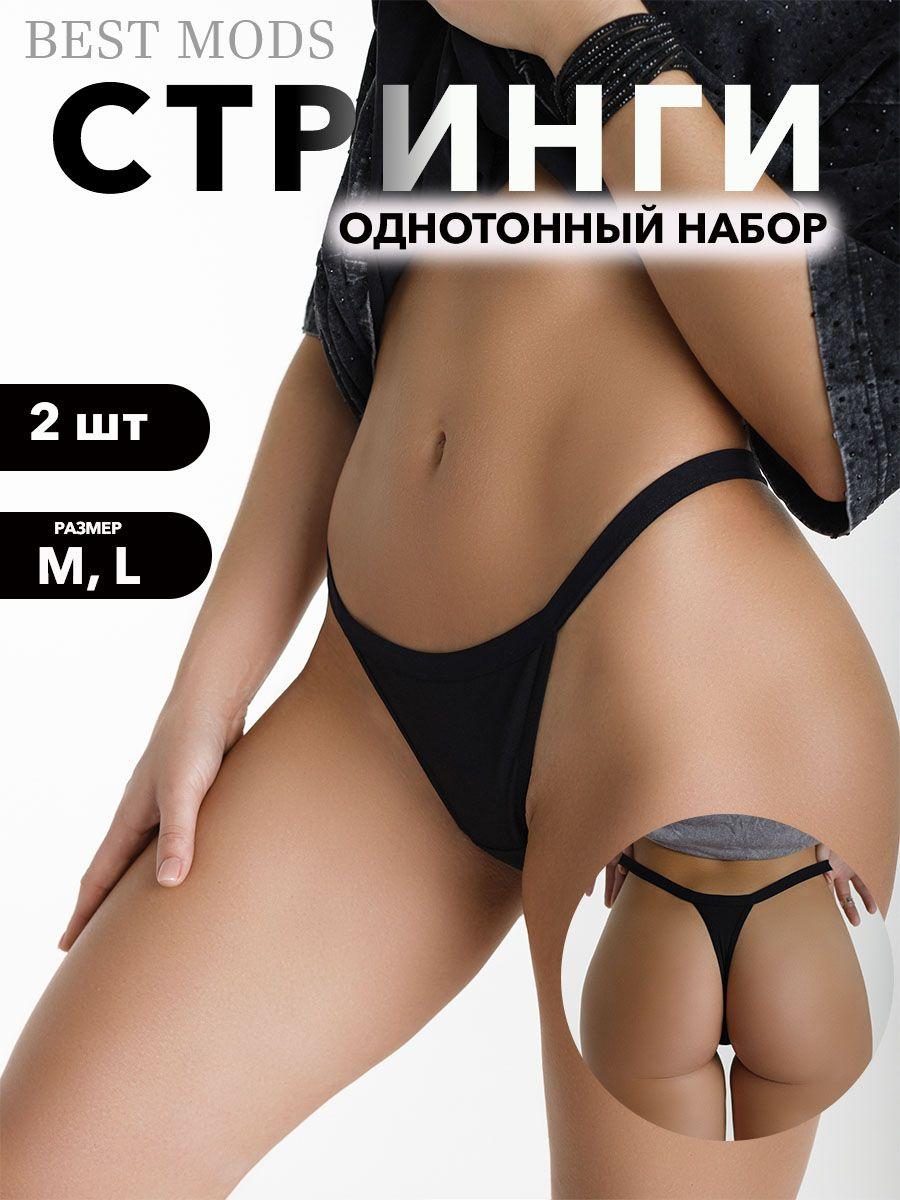 Комплект трусов стринги, 2 шт