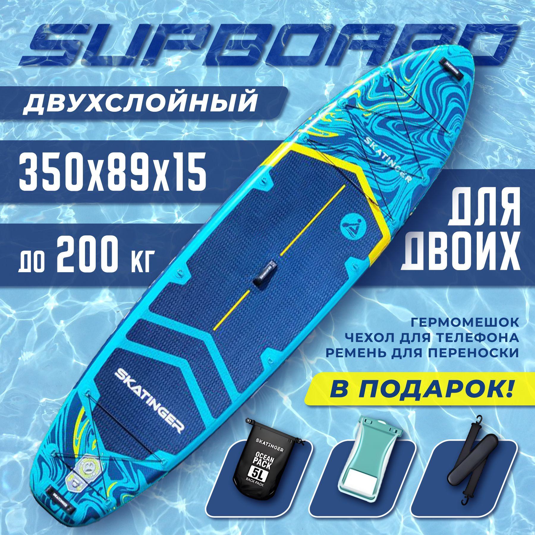 SKATINGER | SKATINGER SUP-доска89 см