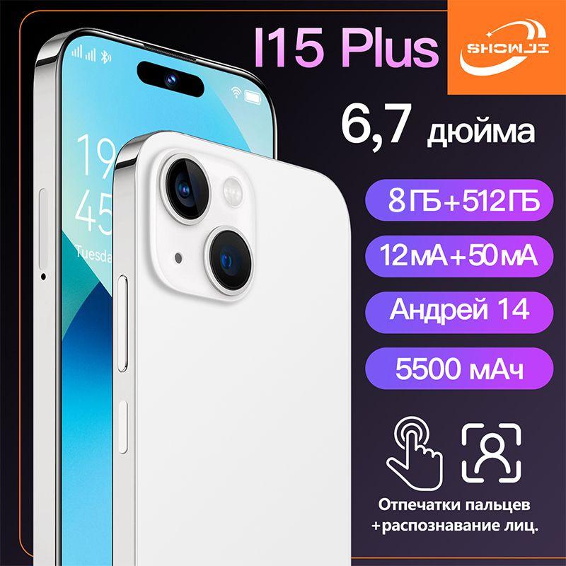 SHOWJI Смартфон AA5-I15PLUS EU 8/512 ГБ, белый