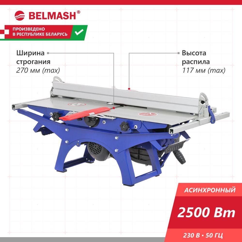 Станок многофункциональный BELMASH SDM-2500M (распиловочный/фуговальный/ фрезерный)