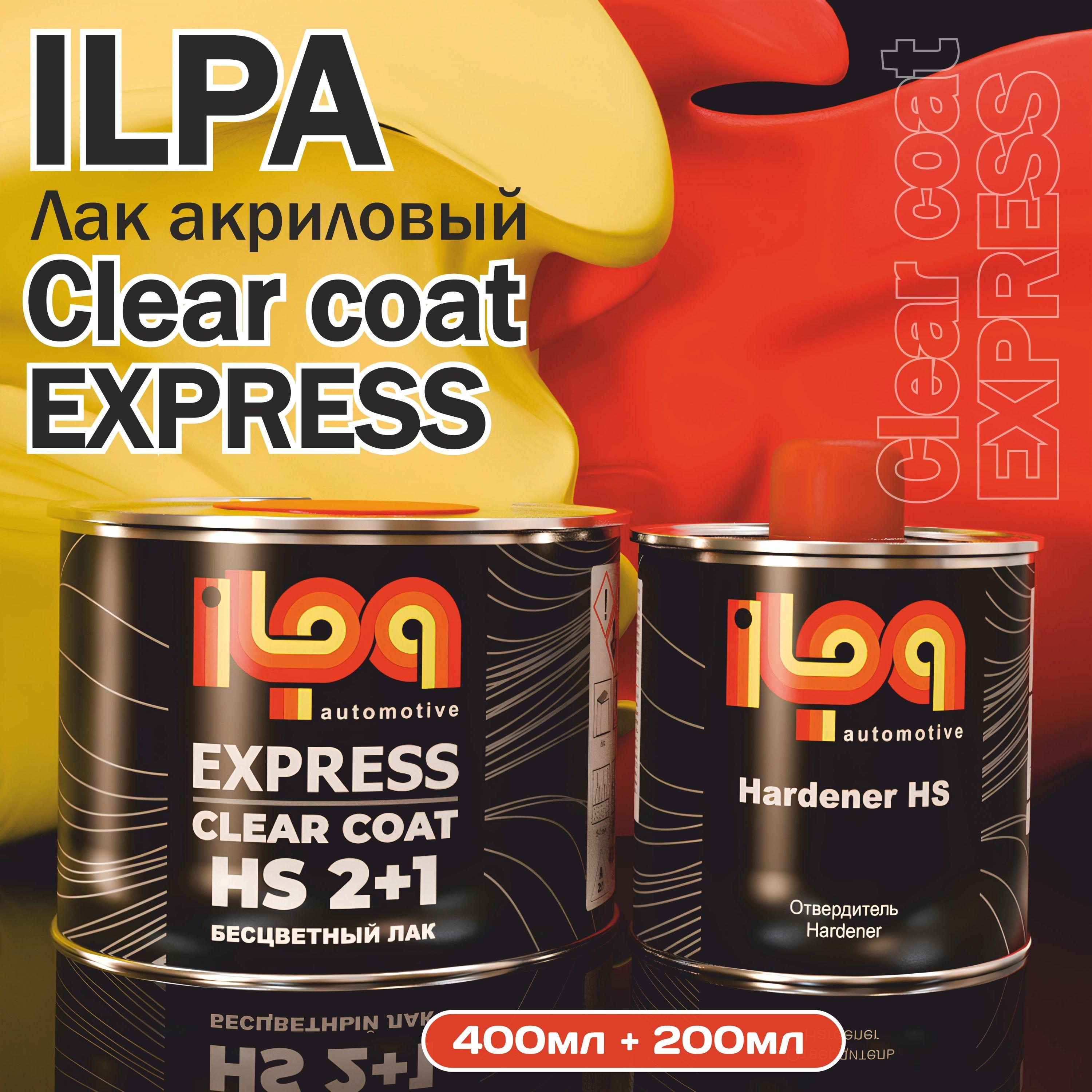 ILPA Лак акриловый Clear coat EXPRESS НS 2+1 0.4л + отвердитель 0.2л.