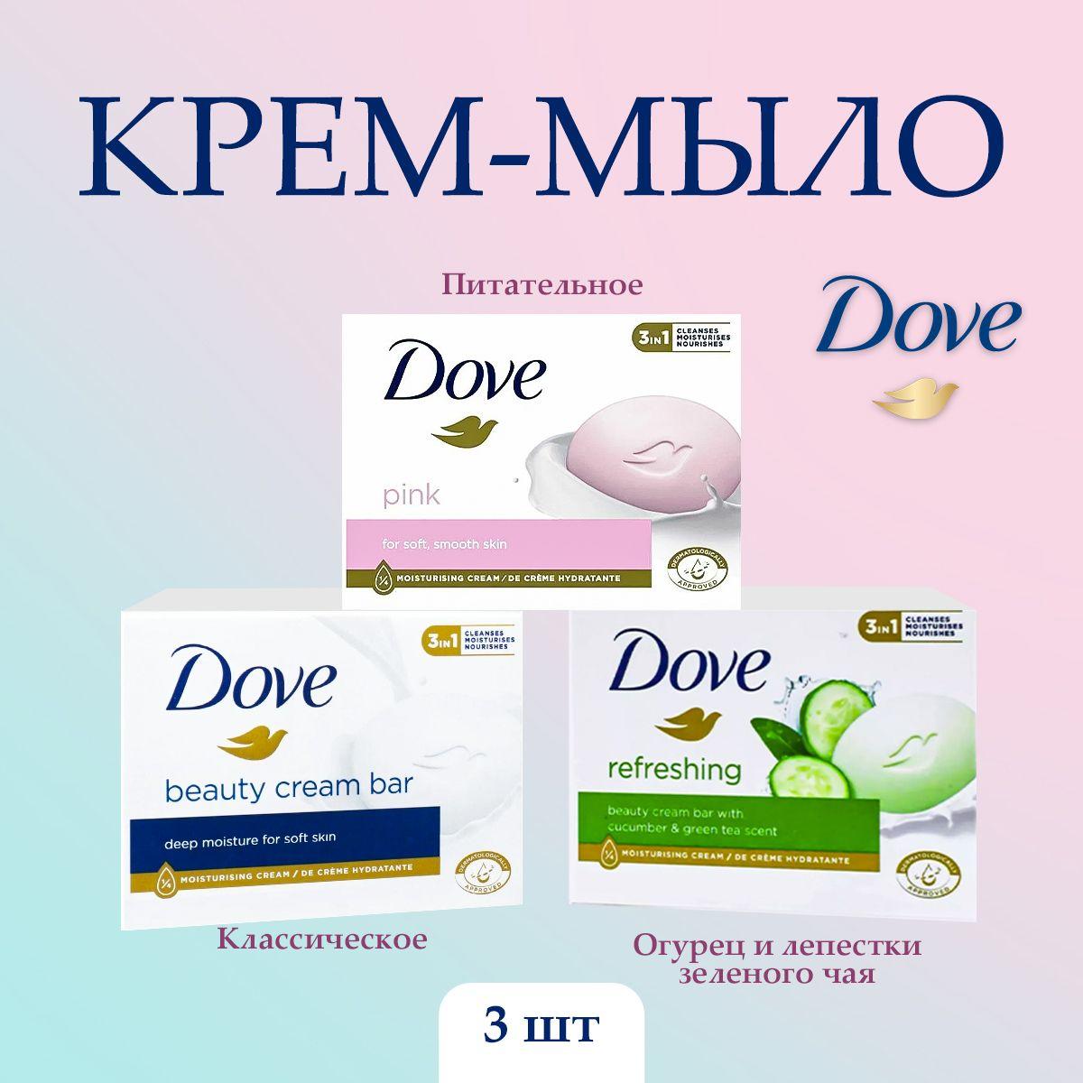 Dove Твердое мыло