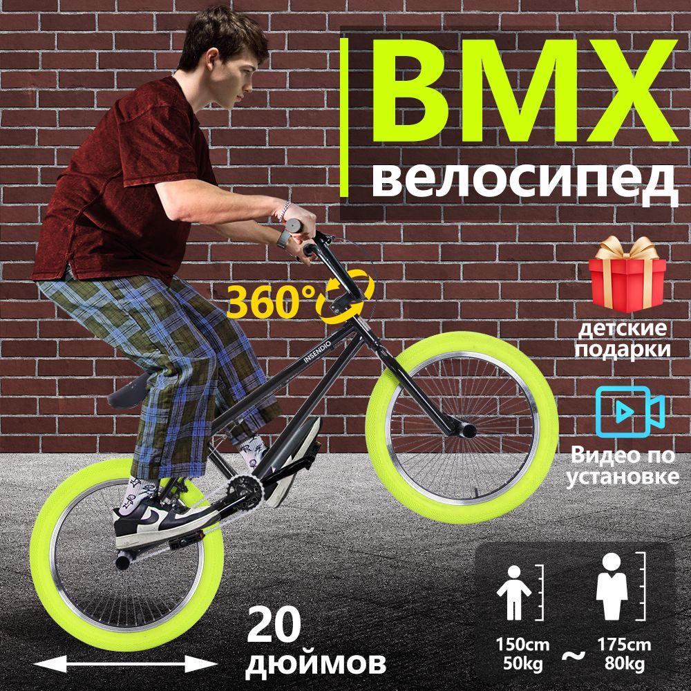 Велосипеды, BMX, детские и взрослые велосипеды, подарки для мальчиков и девочек.