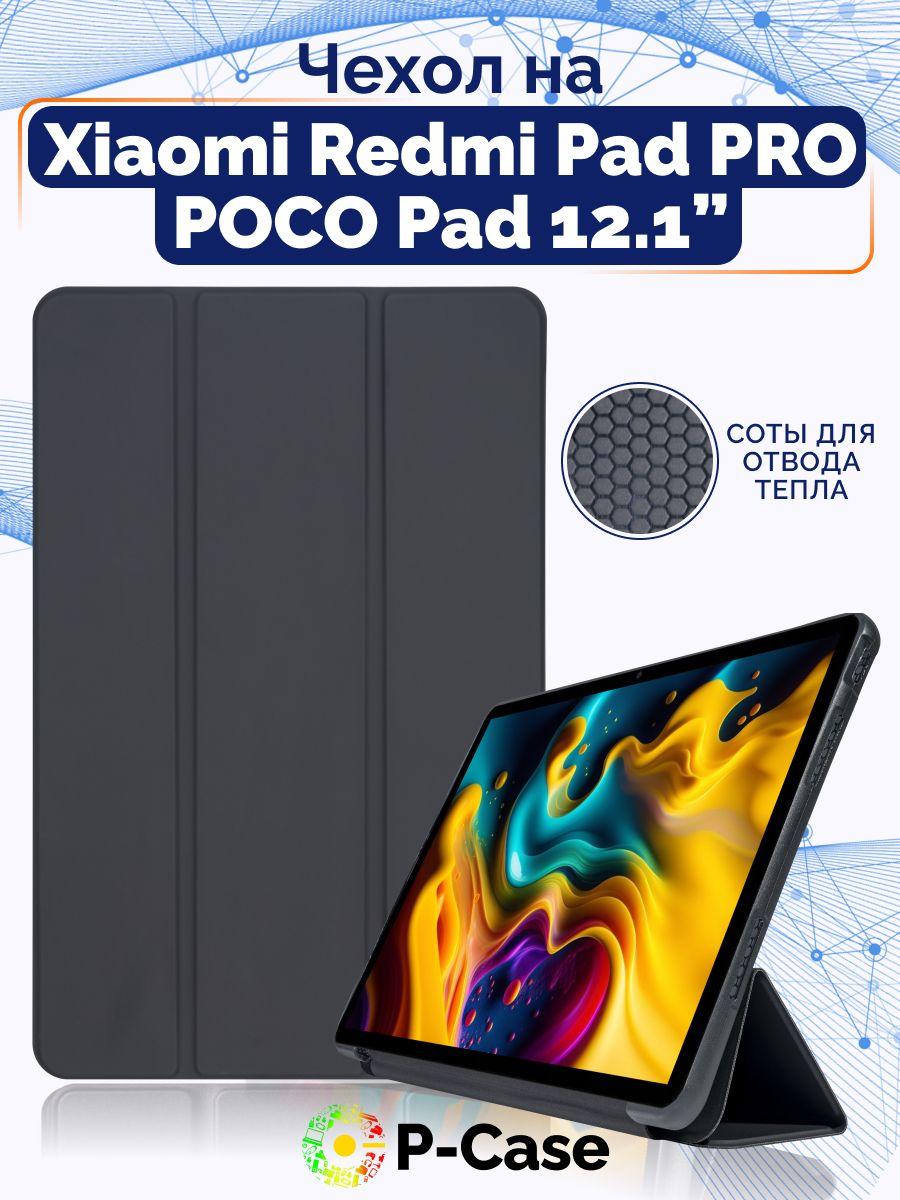 Чехол TPU для планшета Xiaomi Redmi Pad Pro 12.1" / POCO PAD 12.1" Цвет: черный