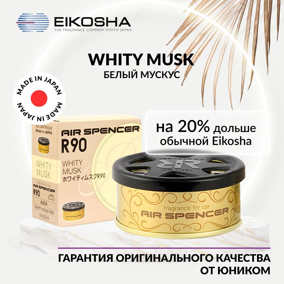 EIKOSHA Ароматизатор меловой SPIRIT REFILL R90 - WHITY MUSK, БЕЛЫЙ МУСКУС, автомобильный парфюм, арт. A-204