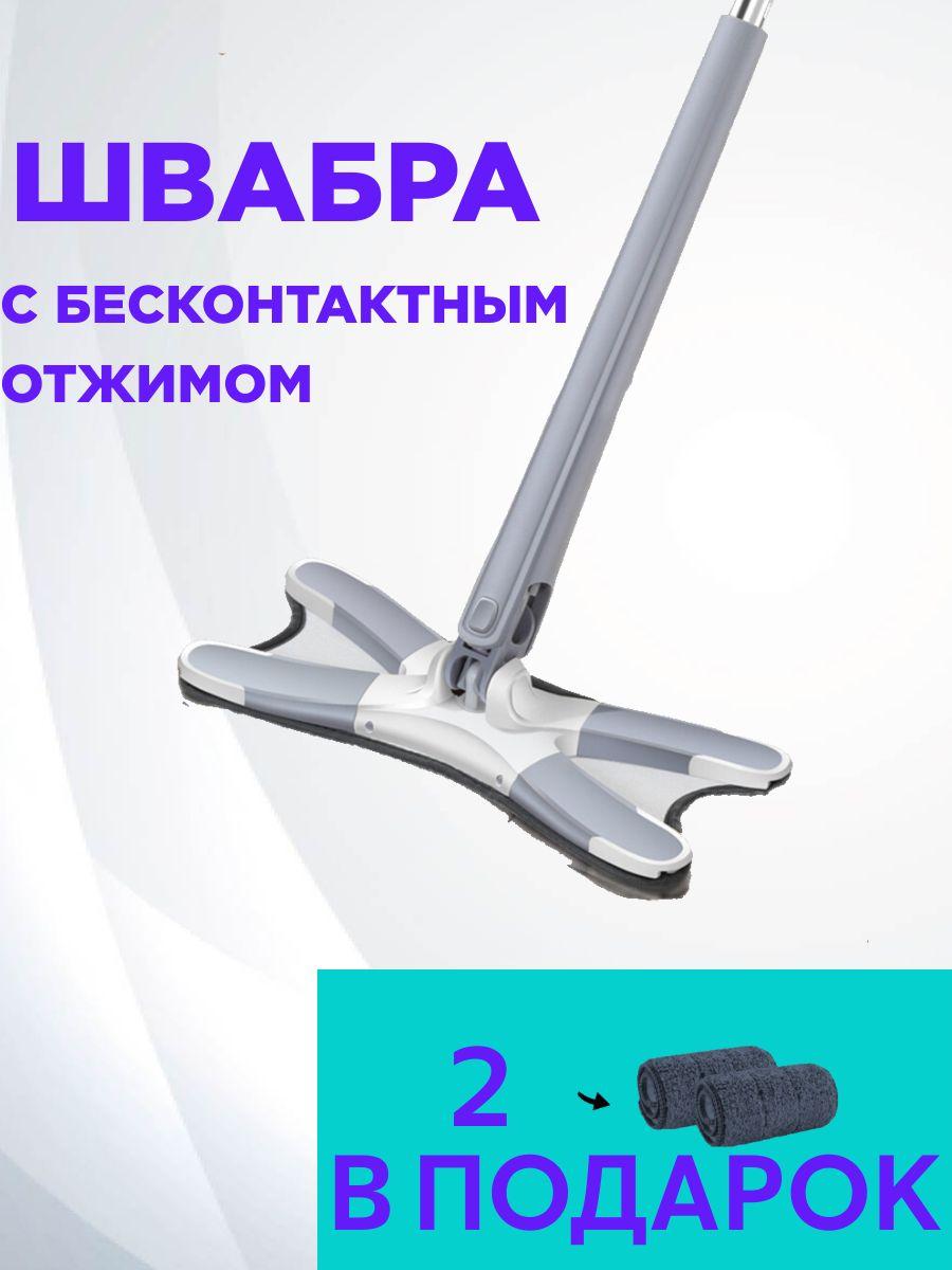 Чудо швабра с отжимом для мытья полов и окон с отжимом бабочка 130 см, 2 насадки из микрофибры / Самоотжимающаяся для мытья пола, стен / Умная с самоотжимом