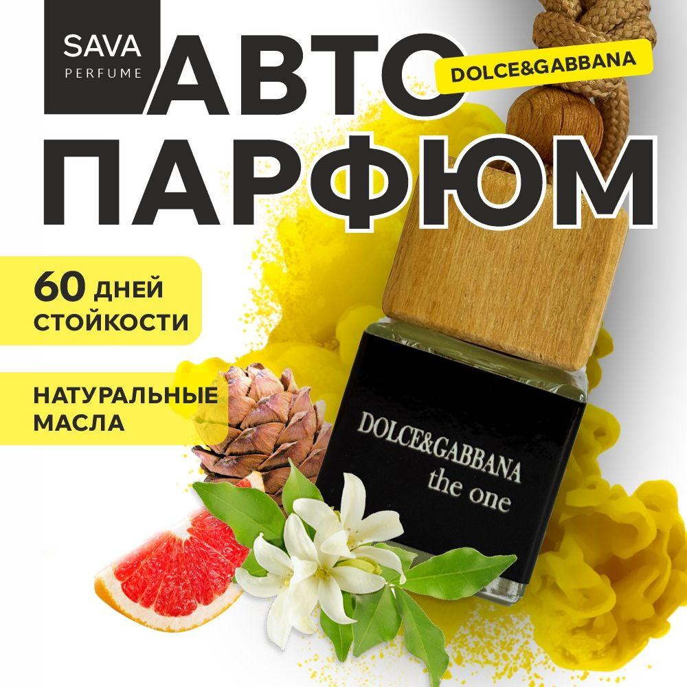 Ароматизатор автомобильный, DOLCE&GABBANA the one, 8 мл