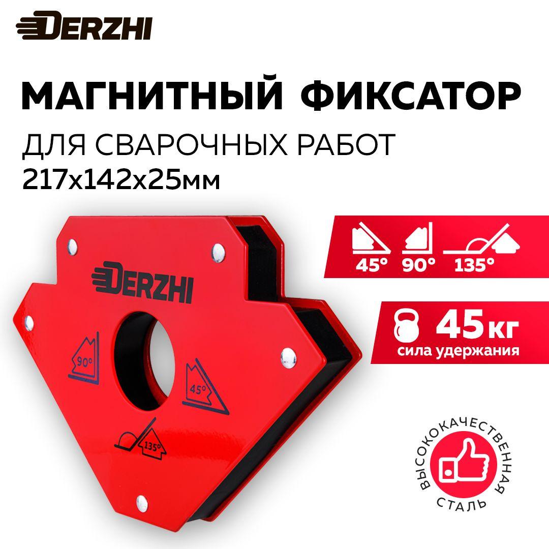 Фиксатор магнитный 6" 100LBS 45/90/135 град., для сварочных работ Derzhi