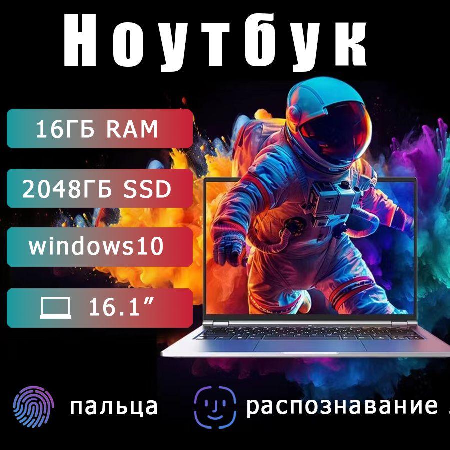 DPDN | DPDN B-20 Игровой ноутбук 16.1", Intel Celeron N5095, RAM 16 ГБ, SSD, Intel HD Graphics, Windows Home, (N5095), светло-желтый, Русская раскладка